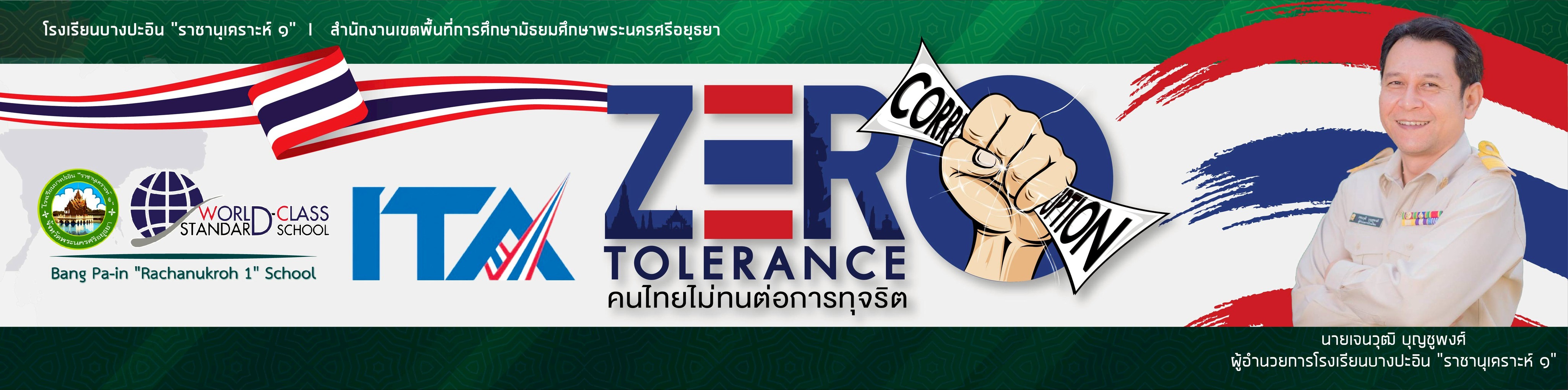 ITA Banner