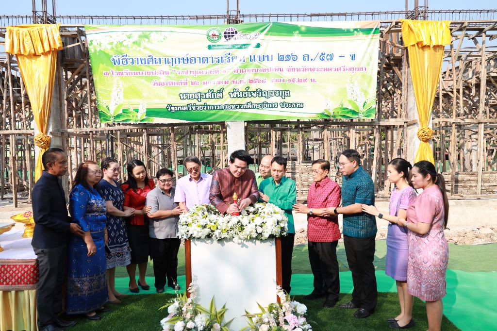 ข่าว วางศิลาฤกษ์อาคาร