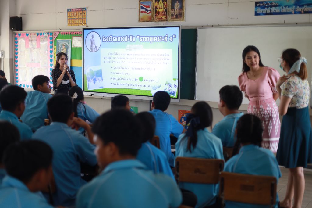 ข่าว กิจกรรมแนะแนวสัญจร