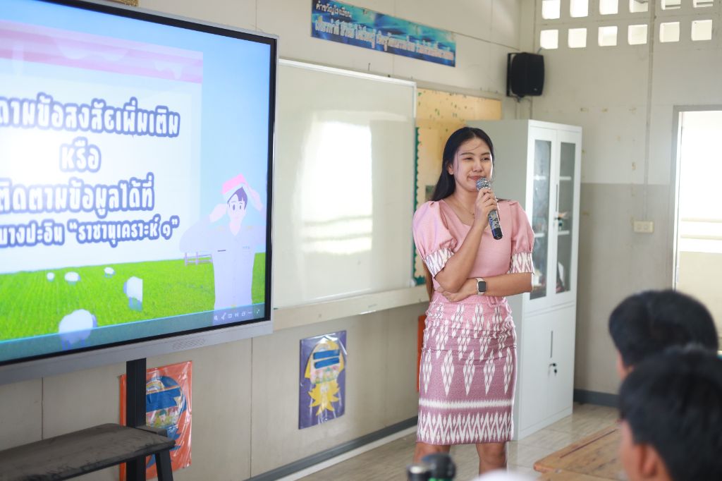 ข่าว กิจกรรมแนะแนวสัญจร