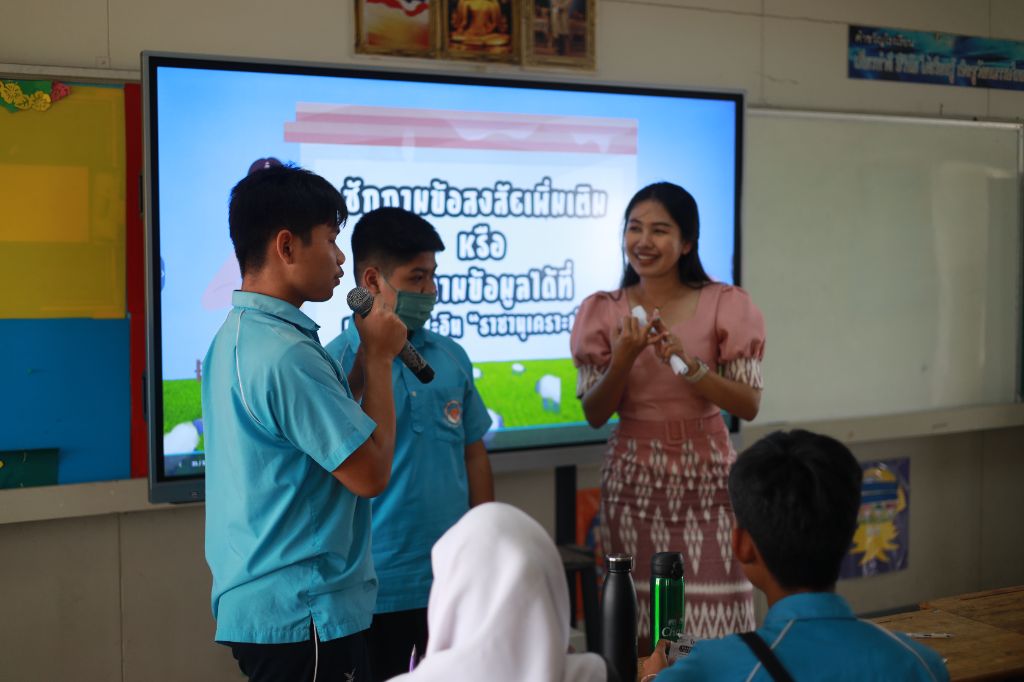 ข่าว กิจกรรมแนะแนวสัญจร