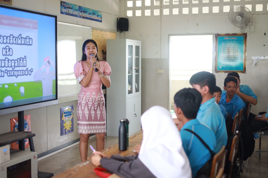 ข่าว กิจกรรมแนะแนวสัญจร