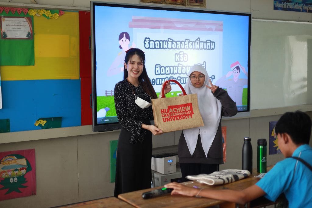 ข่าว กิจกรรมแนะแนวสัญจร
