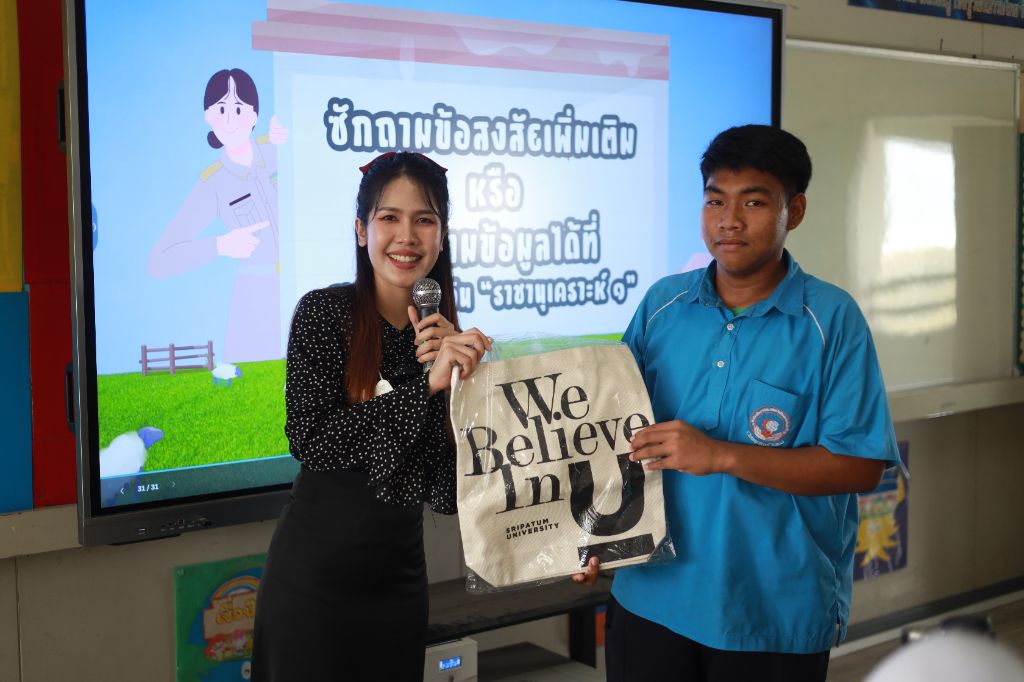 ข่าว กิจกรรมแนะแนวสัญจร