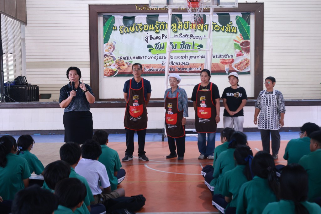 ข่าว รักษ์ เรียน รู้ ภูมิปัญญาท้องถิ่น