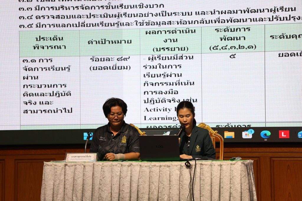 ข่าว อบรม SAR