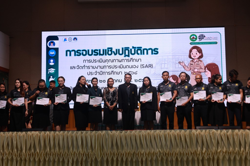 ข่าว อบรม SAR