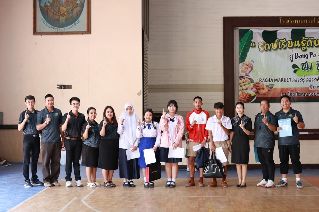 ข่าว สอบนักเรียนความสามารถพิเศษ ม.4